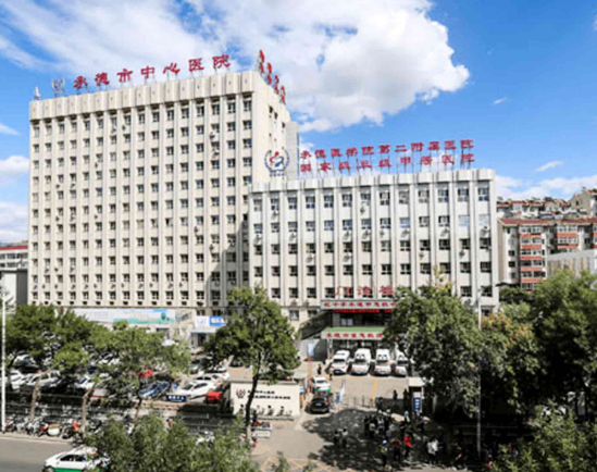 承德市中心醫(yī)院