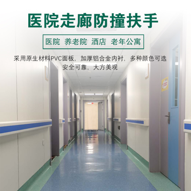 扶手系列