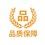 質(zhì)量保障